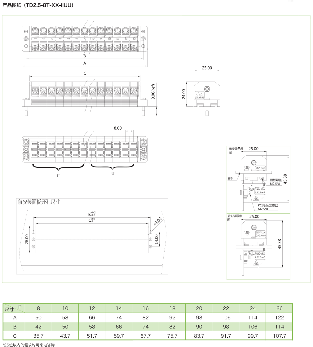 TD2.5-8T圖紙-min.png