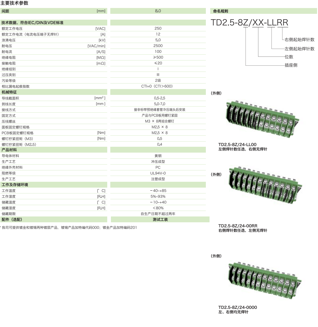 8z-min.png