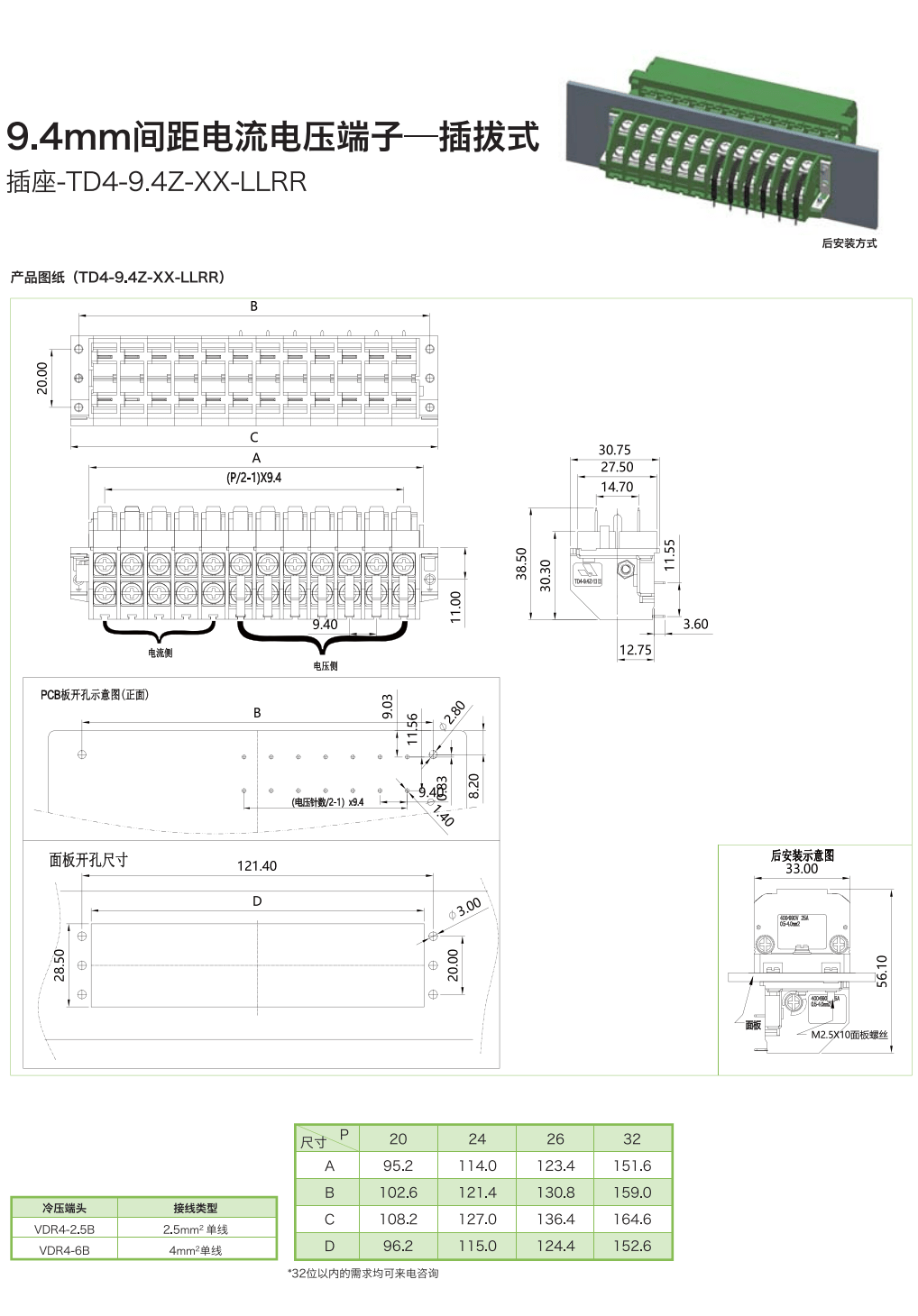 TD4-9.4Z-LLRR圖紙-min.png