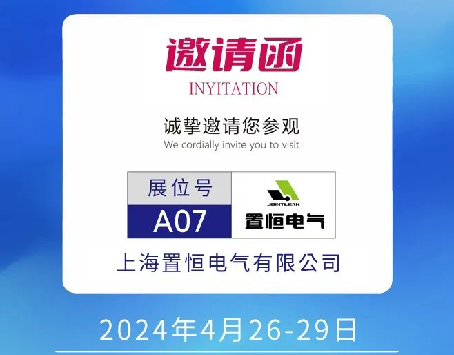 置恒電氣邀您共聚第15屆中國(guó)智能電網(wǎng)學(xué)術(shù)研討會(huì)！